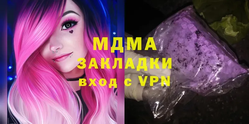 MDMA молли  Высоковск 